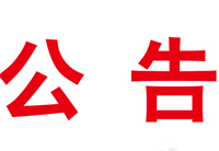 省級企業(yè)技術(shù)中心認定現(xiàn)場檢查